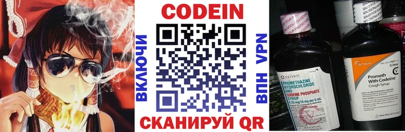 Codein Purple Drank  Купить где  Богородск 