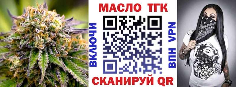 ТГК жижа Богородск